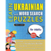 LEARN UKRAINIAN WITH WORD SEARCH PUZZLES FOR ADULTS - Discover How to Improve Foreign Language Skills with a Fun Vocabulary Builder. Find 2000 Words t