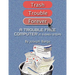 A Trouble Free Computer in 5 Easy Steps