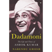 Dadamoni the Life and Times of Ashok Kumar