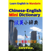 Chinese-English Mini Dictionary: How to Learn Essential English Vocabulary in Mandarin for School, Exam, and Business