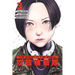 The Ghost in the Shell: The Human Algorithm 3
