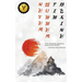 Never Summer: A Samurai Western