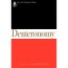 Deuteronomy: A Commentary