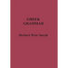 Greek Grammar