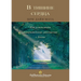 В тишине сердца (Enter the Quiet Heart Russian)