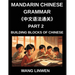 Mandarin Chinese Grammar (Part 2)- Building Blocks of Chinese, Language Basics for First Time Learners, Step-by-Step Foundations for HSK All Levels, W