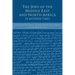 The Jews of the Middle East and North Africa in Modern Times