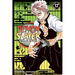 Demon Slayer: Kimetsu No Yaiba, Vol. 17: Successors