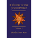 History Of The Jewish People Vol 1