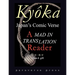 Kyôka, Japan's Comic Verse: A Mad in Translation Reader