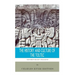 The World's Greatest Civilizations: The History and Culture of the Toltec
