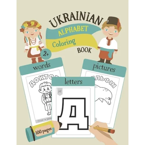 Ukrainian Alphabet Coloring Book: Color & Learn Ukrainian Alphabet and Words (100 New Ukrainian Words with Translation, Pronunciation, & Pictures to C