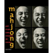 Mahjong: Art, Film, and Change in China