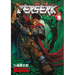 Berserk Volume 9