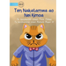 Mr. Cat and Mrs. Mouse - Ten Nakatamwa ao Nei Kimoa (Te Kiribati)