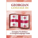Georgian Vocabulary: A Georgian Language Guide