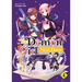 The Demon Girl Next Door Vol. 4