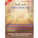 Arabic Made Easy: تيسير العربية Learn Arabic reading from A to Z