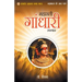 Mahabharat Ke Amar Patra: Gandhari