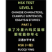 HSK Test Level 1 (Part 3)- Chinese Characters, Example Sentences, Essays & Stories- Self-learn Mandarin Chinese Characters for Hanyu Shuiping Kaoshi (