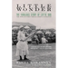 Little Wonder: The Fabulous Story of Lottie Dod, the World's First Female Sports Superstar