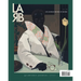 Los Angeles Review of Books Quarterly Journal: Genius Issue: No. 18, Spring 2018