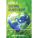 Being a Distance Grandparent: A Book for ALL Generations