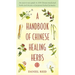 A Handbook of Chinese Healing Herbs: An Easy-To-Use Guide to 108 Chinese Medicinal Herbs and Dozens of Prepared Herbal Formulas