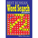 Best Russian Word Search Puzzles. Vol. 2