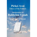 Pirkei Avot - Ethics of the Fathers [Rabbeinu Yonah]