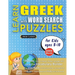 LEARN GREEK WITH WORD SEARCH PUZZLES FOR KIDS 8 - 10 - Discover How to Improve Foreign Language Skills with a Fun Vocabulary Builder. Find 2000 Words