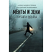 Менты и Зеки: Зигзаги судn