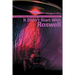 It Didn't Start with Roswell: 50 Years of Amazing UFO Crashes, Close Encounters and Coverups