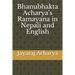Bhanubhakta Acharya's Ramayana in Nepali and English