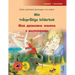 Min tvåspråkiga bilderbok - Моя двомовна книжка