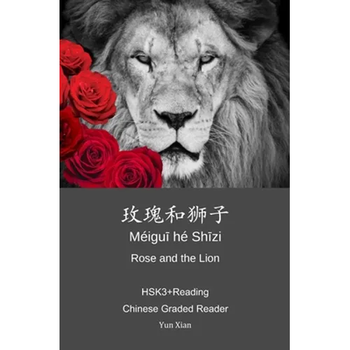 玫瑰和狮子 méi guī hé shī zi Rose and the Lion: HSK3+Reading Chinese Graded Reader