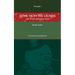 Home from the Crowds (and other Christmas poems)