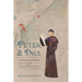 Peter and Paul: A Devotional Study of the Lives of Peter and Paul
