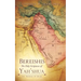 BEREISHIS The Holy Scriptures of YAH'SHUA: The Messiah of Israel