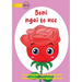 I Am A Flower - Boni ngai te uee (Te Kiribati)