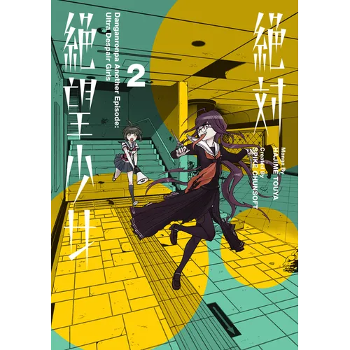 Danganronpa Another Episode: Ultra Despair Girls Volume 2