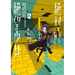 Danganronpa Another Episode: Ultra Despair Girls Volume 2