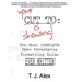 Your CUT TO: Is Showing: The Most Complete Spec Screenplay Formatting Guide Ever Written