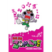 Zo Zo Zombie, Vol. 8