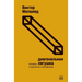Diagonal'naja ljagushka