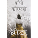 Brida - Hindi