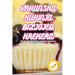 Vrhunska Kuhinja Biljojed Krekera
