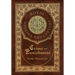 Crime and Punishment (Royal Collector's Edition) (Case Laminate Hardcover with Jacket)