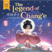 The Legend of Chang'e (Cantonese-English Version): A Bilingual Book in English and Cantonese with Traditional Characters and Jyutping