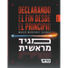 Declarando el Fin desde el Principio